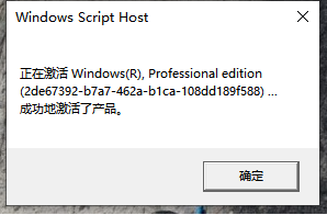 Win10的激活水印應該如何去除？Win10去除激活水印的方法