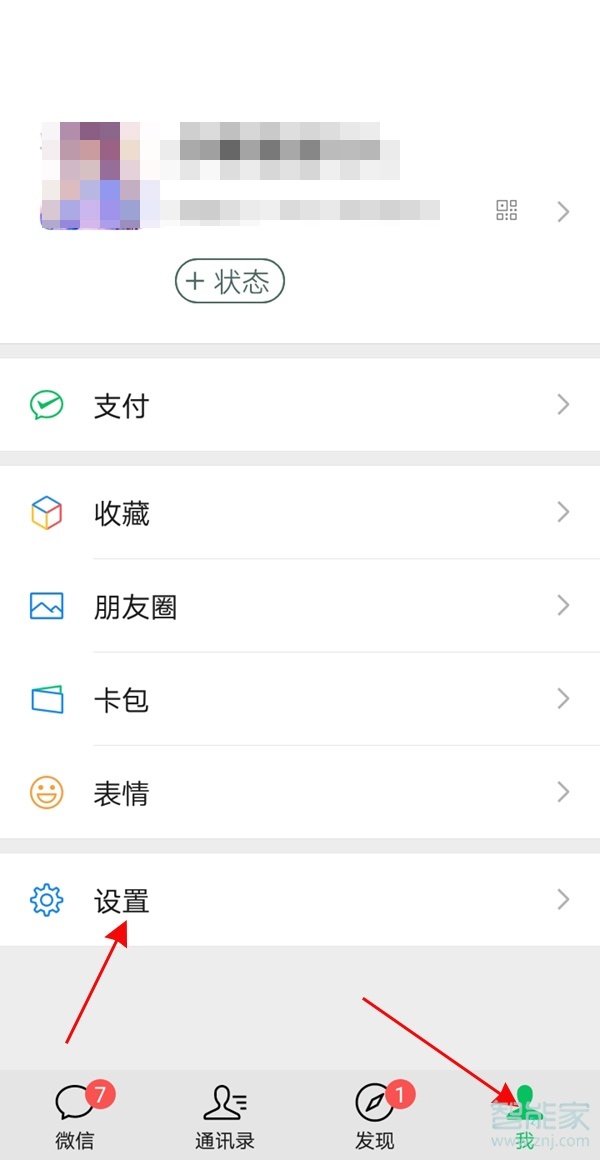 怎么關閉微信視頻號