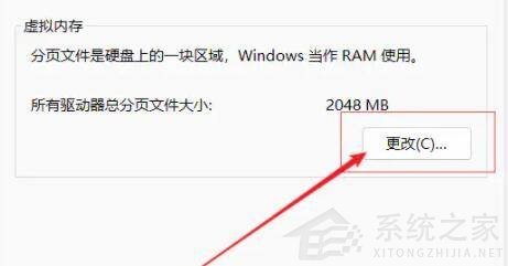 Win11如何設(shè)置虛擬內(nèi)存？Win11設(shè)置虛擬內(nèi)存方法