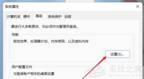 Win11如何設(shè)置虛擬內(nèi)存？Win11設(shè)置虛擬內(nèi)存方法