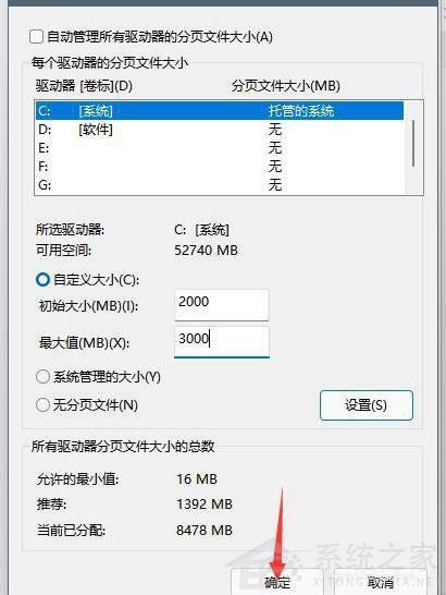 Win11如何設(shè)置虛擬內(nèi)存？Win11設(shè)置虛擬內(nèi)存方法