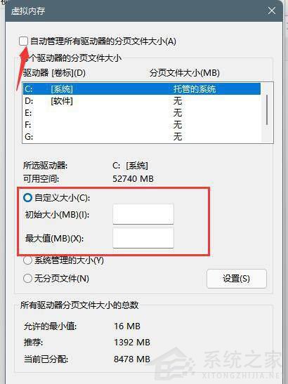 Win11如何設(shè)置虛擬內(nèi)存？Win11設(shè)置虛擬內(nèi)存方法