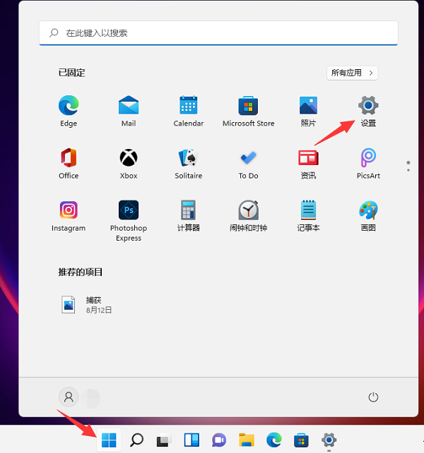 Win11系統(tǒng)開(kāi)機(jī)音樂(lè)怎么設(shè)置？Windows11系統(tǒng)開(kāi)機(jī)音樂(lè)更換教程