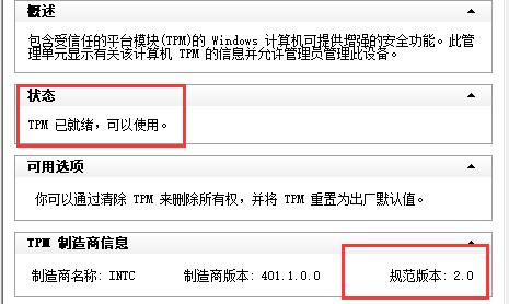 P85主板能不能安裝Win11系統？P85主板安裝Win11系統的方法