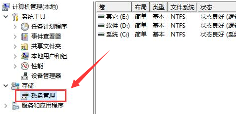 Win11如何清理磁盤分區？Win11清理磁盤分區的方法