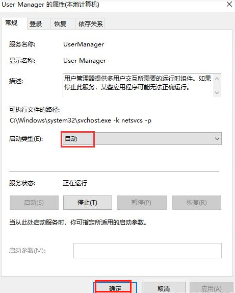 Win10系統開始菜單點擊沒有反應？Win10開始菜單點擊無效的解決方法