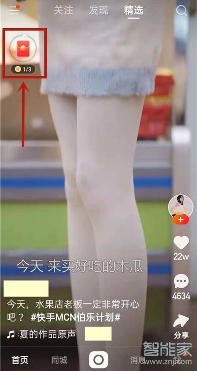 快手上搶的紅包怎么提現(xiàn)