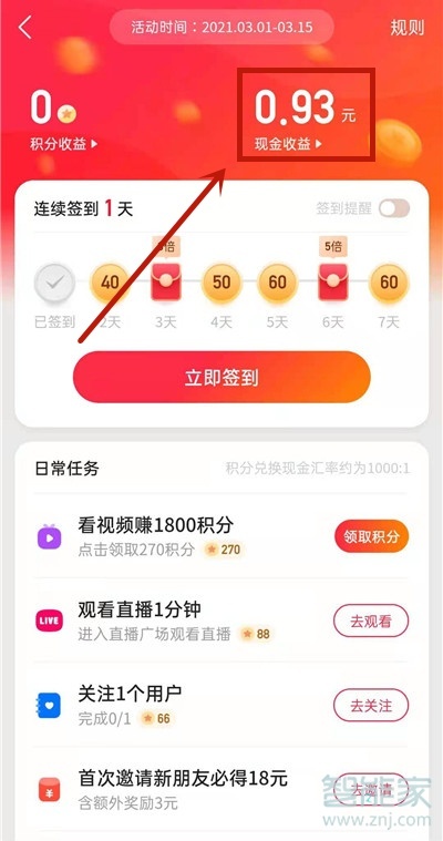 快手上搶的紅包怎么提現(xiàn)