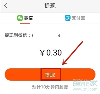 快手上搶的紅包怎么提現(xiàn)
