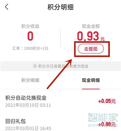 快手上搶的紅包怎么提現(xiàn)