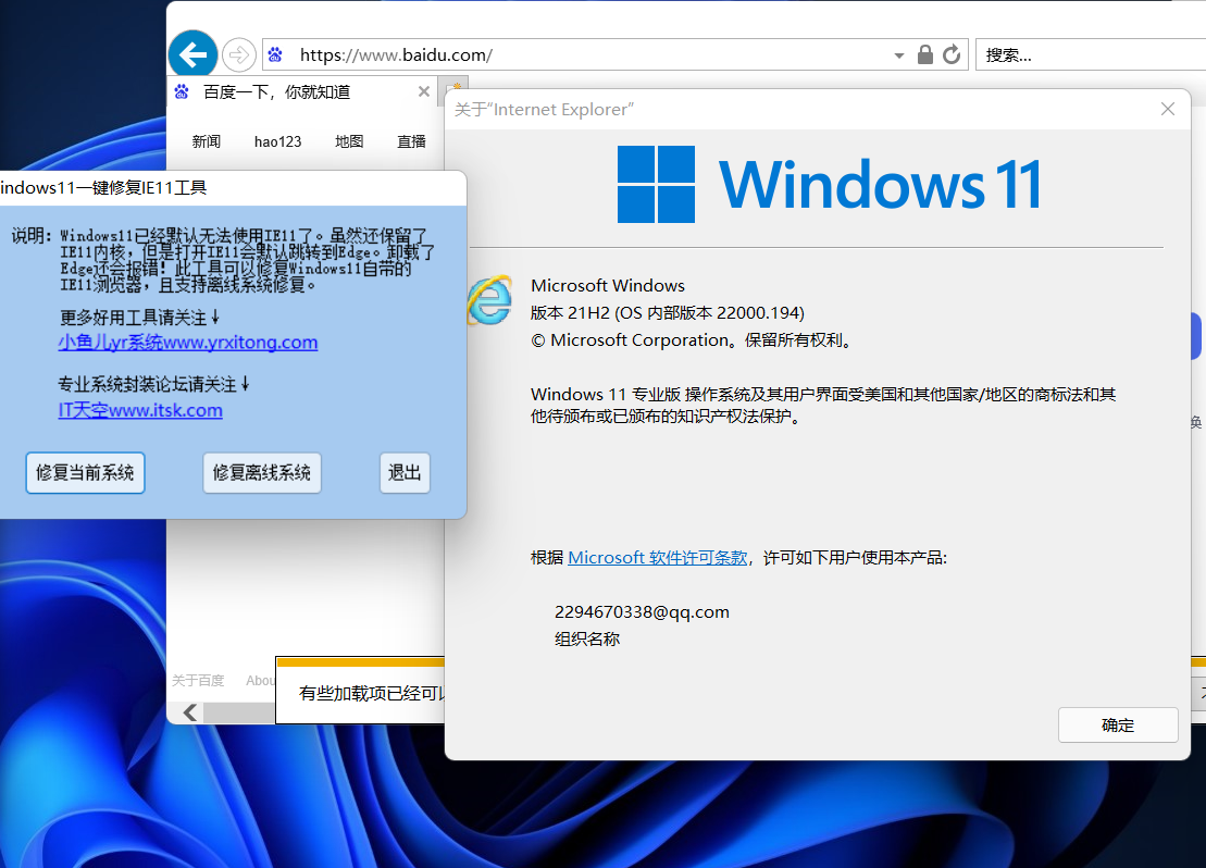 Win11 IE瀏覽器在哪里打開？Win11開啟IE瀏覽器完美教程