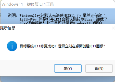Win11 IE瀏覽器在哪里打開？Win11開啟IE瀏覽器完美教程