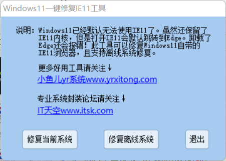 Win11 IE瀏覽器在哪里打開？Win11開啟IE瀏覽器完美教程