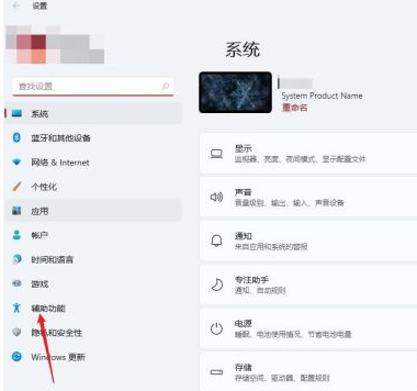 Win11字體大小怎么調？Windows11系統怎樣更改字體大??？