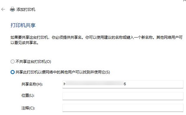 Win11打印機(jī)怎么安裝？Win11系統(tǒng)安裝共享打印機(jī)教程