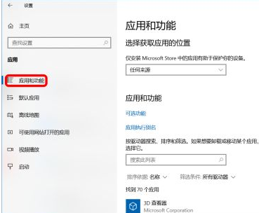 Win10怎么禁止軟件自動安裝?Win10怎么防止電腦亂下軟件?