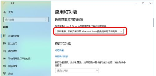 Win10怎么禁止軟件自動安裝?Win10怎么防止電腦亂下軟件?