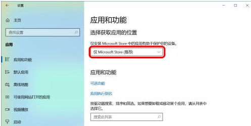 Win10怎么禁止軟件自動安裝?Win10怎么防止電腦亂下軟件?