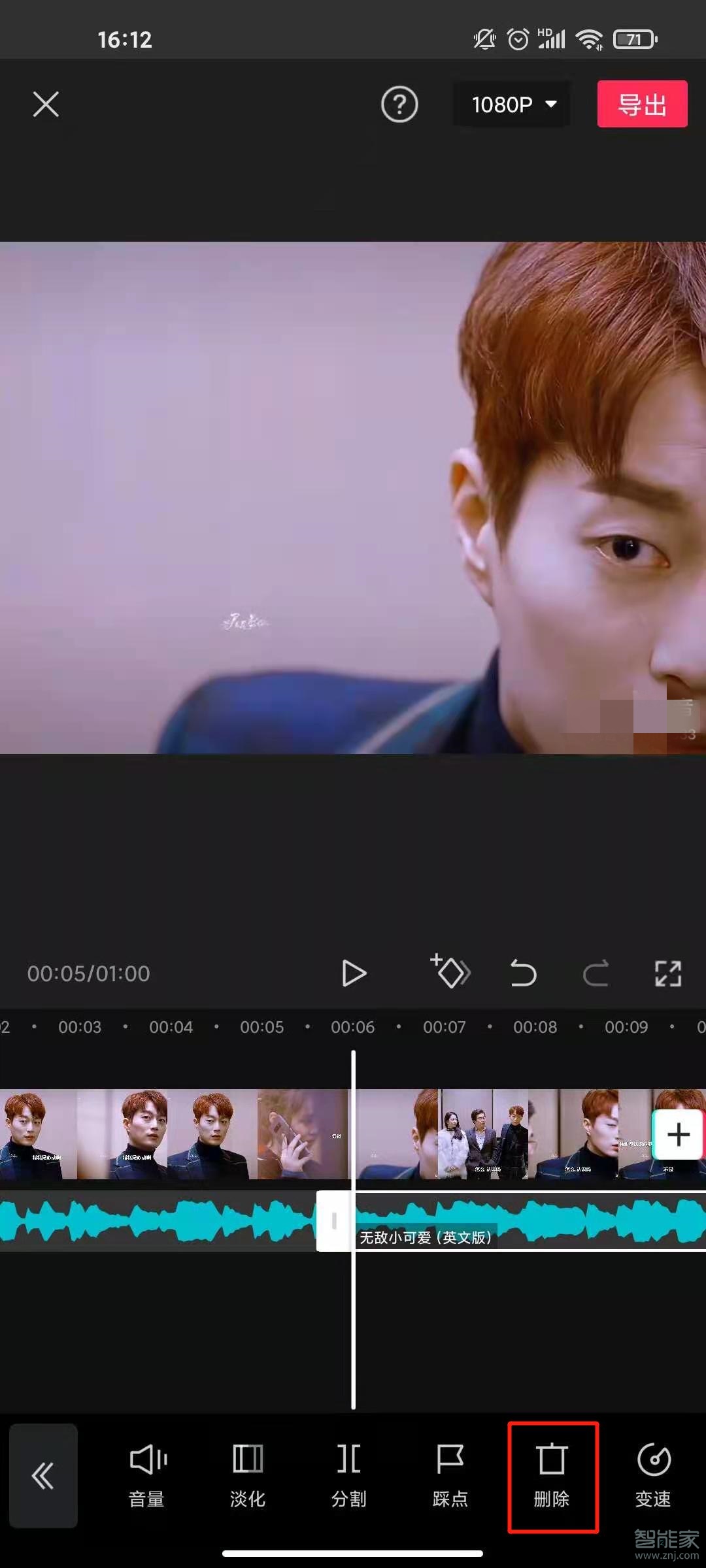 剪映音樂太長(zhǎng)了怎么剪掉
