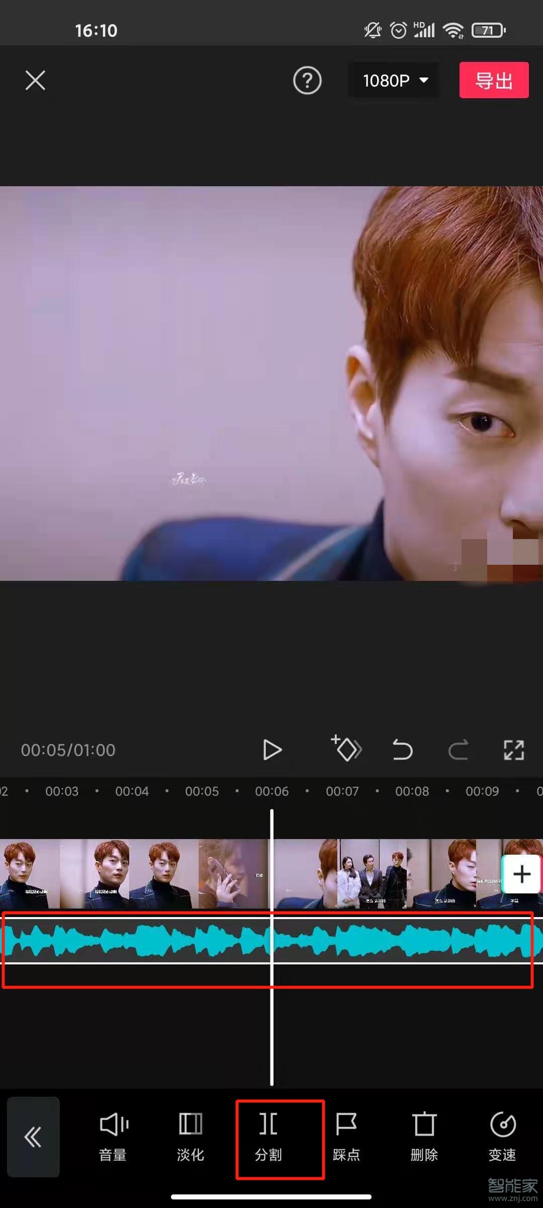 剪映音樂太長(zhǎng)了怎么剪掉