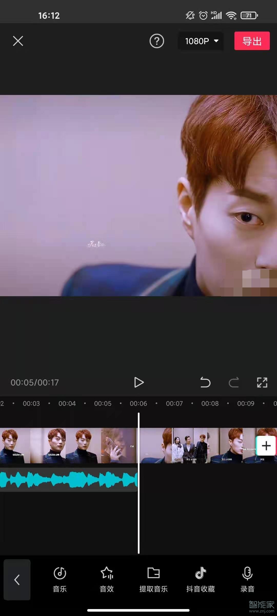 剪映音樂太長(zhǎng)了怎么剪掉