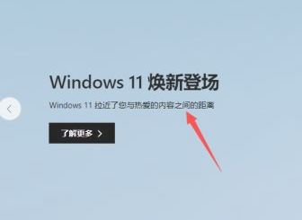 Win11怎么升級(jí)到最新的正式版？Win11升級(jí)到最新的正式版操作方法