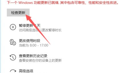 Win11怎么升級(jí)到最新的正式版？Win11升級(jí)到最新的正式版操作方法