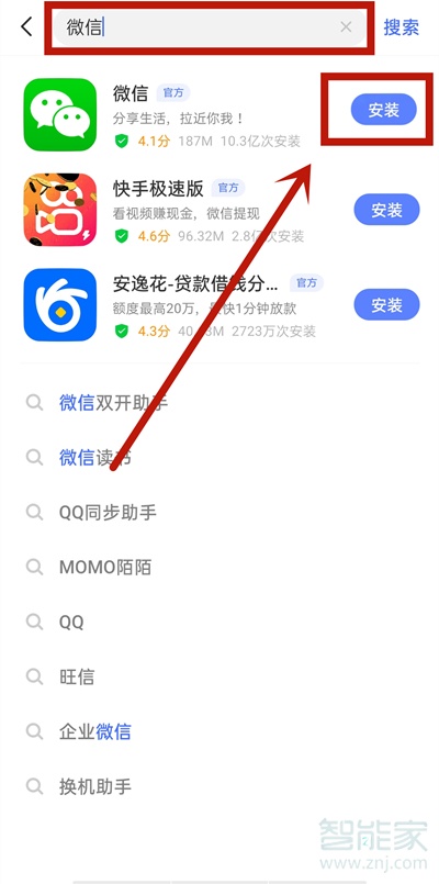vivos9怎么下載手機(jī)微信