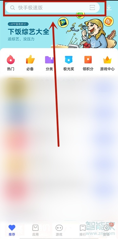 vivos9怎么下載手機(jī)微信