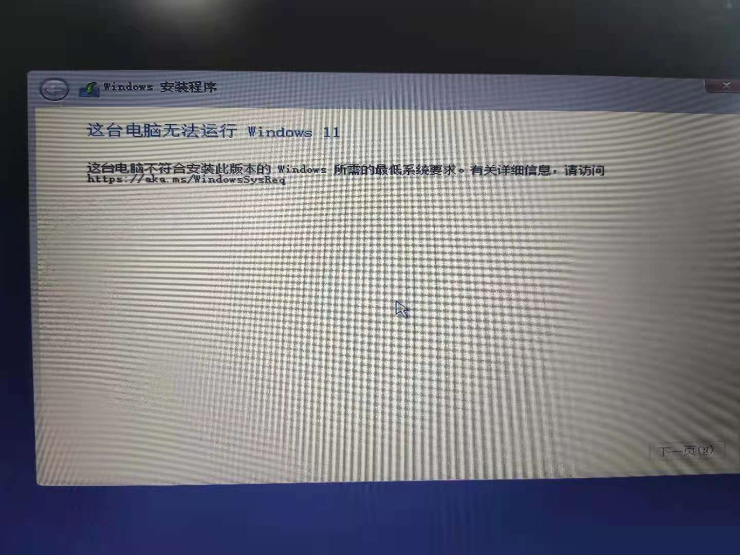 怎么使用UltraISO制作Win11啟動(dòng)盤？Win11啟動(dòng)盤安裝教程詳解
