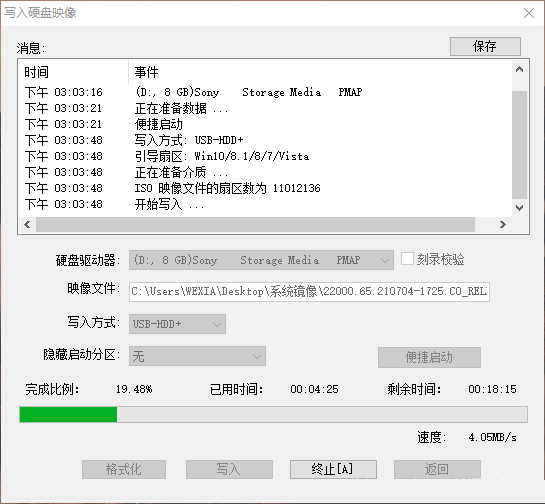 怎么使用UltraISO制作Win11啟動(dòng)盤？Win11啟動(dòng)盤安裝教程詳解