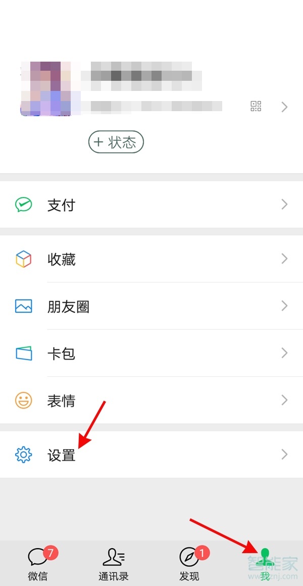 騰訊怎么解除微信授權