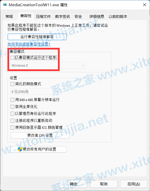 Win11安裝助手打不開怎么辦？Win11安裝助手打不開解決辦法
