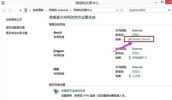 Win10旗艦版怎么查看無線密碼？Win10旗艦版如何查看無線網絡密碼
