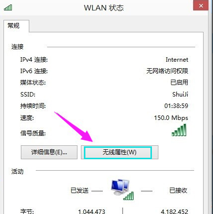 Win10旗艦版怎么查看無線密碼？Win10旗艦版如何查看無線網絡密碼
