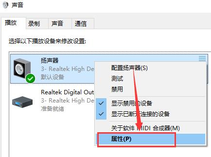 Win10聲音調到100還很小聲怎么辦？Win10聲音調到100還很小聲的解決方法