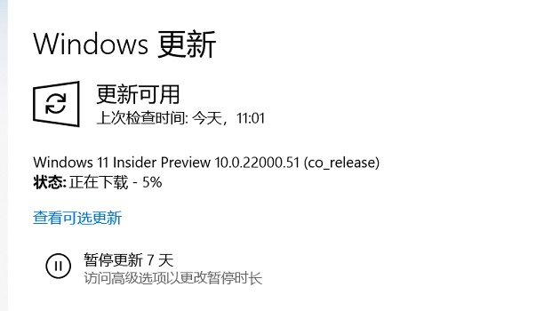 電腦符合條件沒有推送Win11系統(tǒng)是怎么回事？