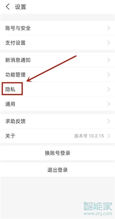 頭條怎么解綁支付寶