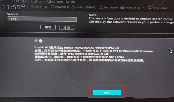 華碩Z97如何安裝Win11？華碩Z97安裝Win11的方法