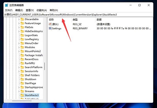 Win11任務欄如何置頂？Win11任務欄置頂的方法
