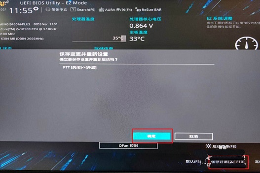 華碩Z97如何安裝Win11？華碩Z97安裝Win11的方法
