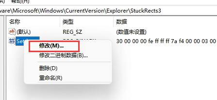 Win11任務欄如何置頂？Win11任務欄置頂的方法
