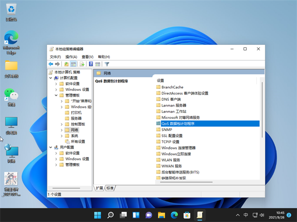 Win11如何將網(wǎng)速調到最快？Win11將網(wǎng)速調到最快的方法