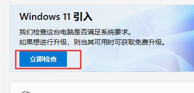 pe安裝Windows11失敗怎么辦？pe強(qiáng)制安裝Win11(繞過(guò)TPM2.0檢測(cè))