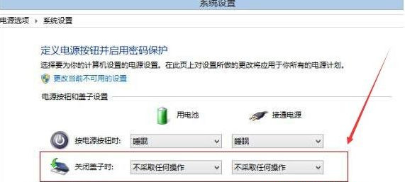 Win10電腦如何設(shè)置打開蓋子自動開機?電腦翻蓋自動開機設(shè)置教程