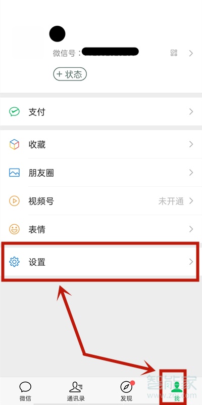vivos9微信深色模式怎么設(shè)置