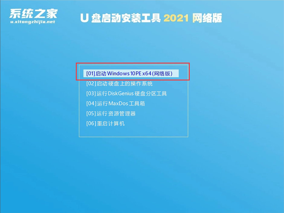 pe安裝Windows11失敗怎么辦？pe強(qiáng)制安裝Win11(繞過(guò)TPM2.0檢測(cè))