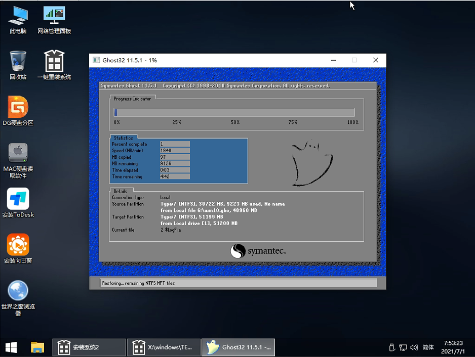pe安裝Windows11失敗怎么辦？pe強(qiáng)制安裝Win11(繞過(guò)TPM2.0檢測(cè))