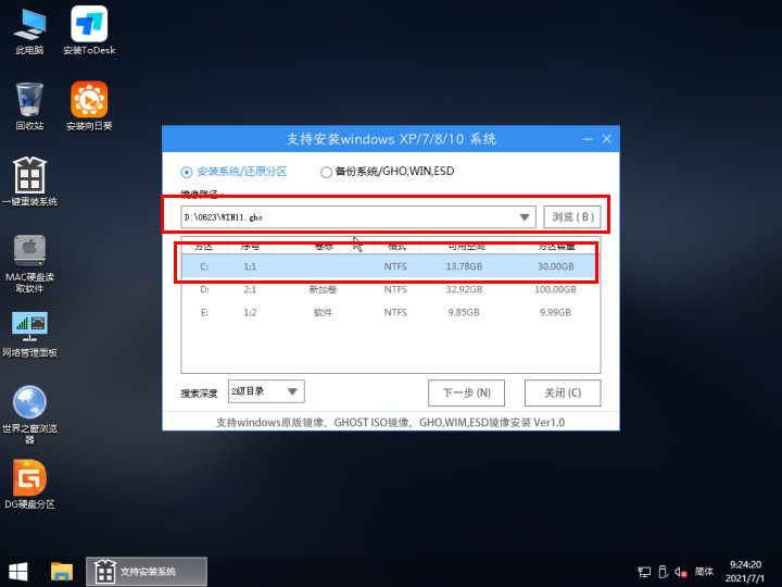 pe安裝Windows11失敗怎么辦？pe強(qiáng)制安裝Win11(繞過(guò)TPM2.0檢測(cè))