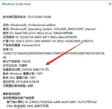 怎么查看Win11系統(tǒng)是不是永久激活？